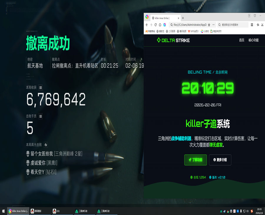 比特伴侣162build899